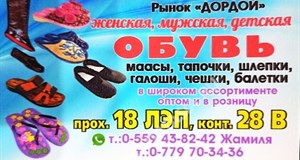 Дордой Мурас-Спорт 18 проход (сувениры) 28В