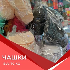 Качественные чашки с доставкой по СНГ | Швейная Фурнитура