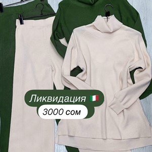 Мы одеваем Вас с любовью   Made in Italy Рынок Дордой