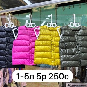 Повторное поступление жилеты от1 5лет качество
