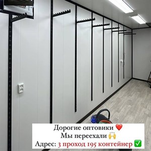 Собственное производство Оптом и в розницу В наличии