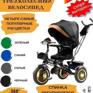 Велосипед с родительским управлением Cool guy Колеса