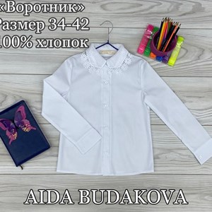 Качественная детская одежда оптом в Бишкеке | Aidabudakova