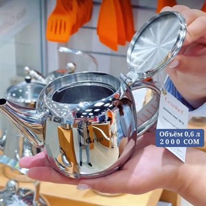 Заварочный чайник Granhel Stainless Steel    Объем