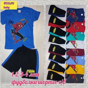   996555351029 Широкий выбор детской одежды принимаем