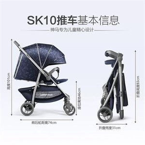 Коляска прогулочная SHENMA sk 110 синий Основные характеристики
