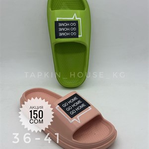 Качественные тапочки и шлепки оптом из Кыргызстана - Доставка по всему СНГ!