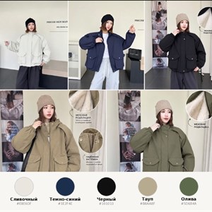 Женская oversize-куртка с белой меховой подкладкой на холодную погоду