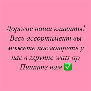 ARIANA STYLE Мы ПРОИЗВОДИТЕЛИ  На рынке 20 лет  Оптом
