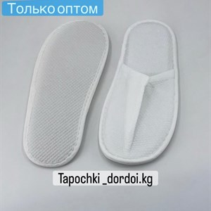 Оптовая продажа тапочек галош из Бишкека - Доступные цены и доставка по всему миру