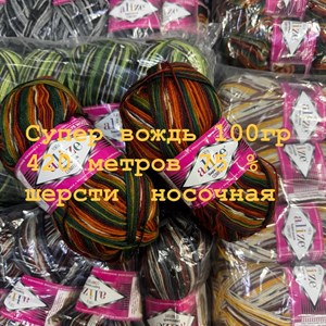 Качественная пряжа от Пряжа Бишкек Жип Дордой - Гарантия качества