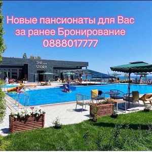 Отдыхайте на ИК в новых пансионатах Турции | Идеальный отпуск с комфортом