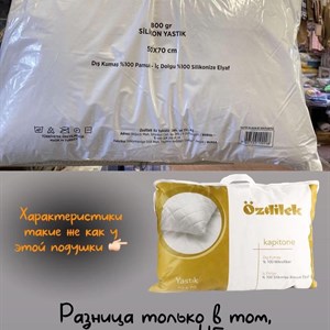 Подушка из силиконовых волокон Фирма Ozdilek Невысокая