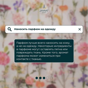 Парфюм это неотъемлемая часть нашей культуры и индивидуальности