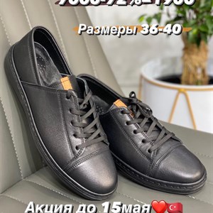   Акция 3 дня Турция Оптом КОЖА Ул Курманжан Датки