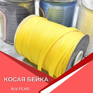 Косая бейка оптом и в розницу — доставка по СНГ, швейная фурнитура