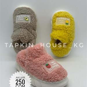 ТАПОЧКИ И ШЛЕПКИ ОПТОМ - ЛУЧШИЙ ВЫБОР ДЛЯ ВАС!