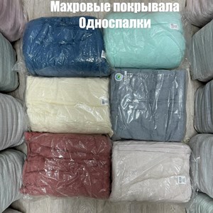 НОВОЕ ПОСТУПЛЕНИЕ МАХРОВЫХ ПОКРЫВАЛ Оптом 1000сом