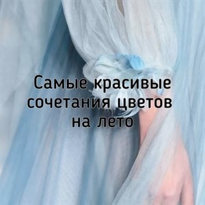 Полезности пост      