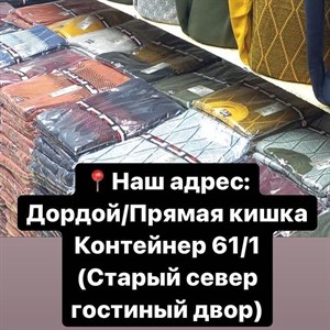 ТОЛЬКО ОПТОМ  Производство Турция  Качественная продукция