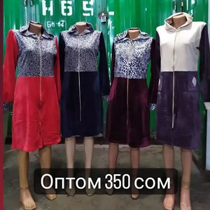   ХАЛАТ   Производство Кыргызстан Размеры Стандарт