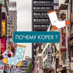 Все вы прекрасно знаете что мы продаем носки только