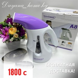 B наличии 2в1 отпариватель чайники Мощность 2000 Вт