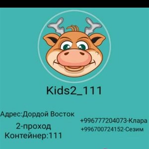 Ура Мы открыли телеграмм канал Kids2_111 https t me