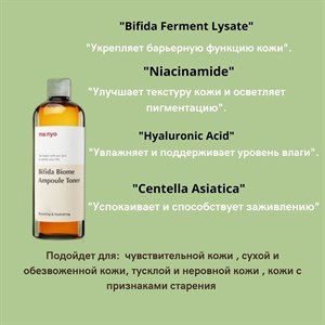 Тонеры от manyoofficial Все виды в наличии   Оптом