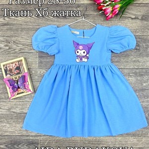 Оптовая продажа детской одежды в Бишкеке – качество 100%