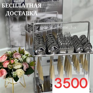 Цена со скидкой 3500 сом   _________________________________________________