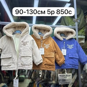 Приветствую   Модная брендовая одежда от1 12лет Дордой