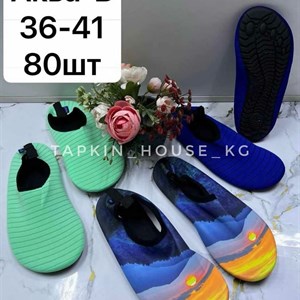 ТАПОЧКИ И ШЛЕПКИ ОПТОМ ДЛЯ ВАС - ЛУЧШИЕ ЦЕНЫ В БИШКЕКЕ