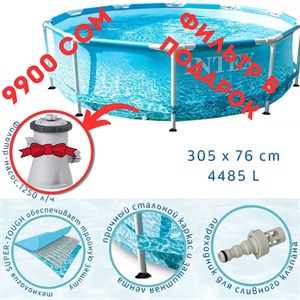 Акция Настоящий океан прямо у вас во дворе С бассейном