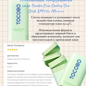 КОМУ КАКОЙ SPF ПОДХОДИТ 1 Лёгкий солнцезащитный флюид