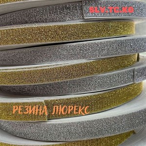 РЕЗИНА ЛЮРЕКС Цены уточняйте Доставка по всем странам