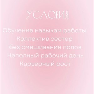 Вакансия ассистента СММ менеджера в Бишкеке | Мусульманская одежда