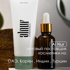Al Nur - Оптовый поставщик косметики из ОАЭ, Кореи, Индии и Турции
