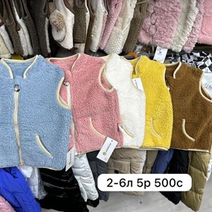 Мягкие теплые жилеты