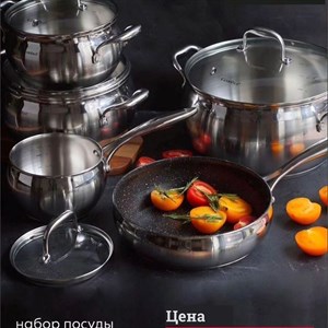 Уникальный набор стальной бочонками 18 10 Granhel