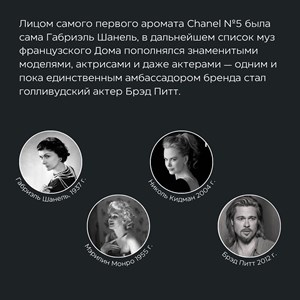 ИСТОРИЯ ЛЕГЕНДАРНОГО АРОМАТА Аромат женщины который