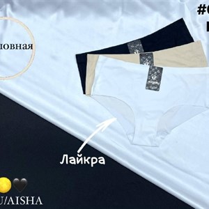 🔱 ANTTIFU / MARABUT — женское нижнее белье оптом, размеры L–XXL, 12 шт в упаковке