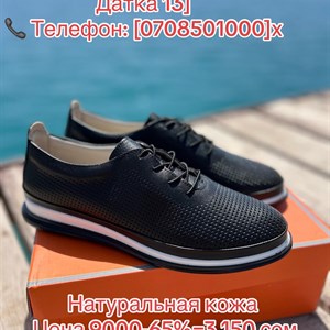 👟 Обувь для всей семьи - особые предложения на 3 дня в Турции!