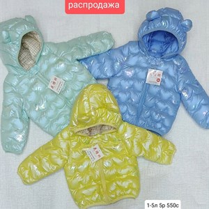 Приветствую   Модная брендовая одежда от1 12лет Дордой