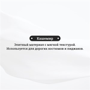 Ткани для классических костюмов от Oscar Мы предлагаем