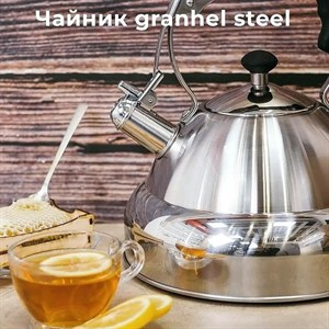 Чайник Granhel из нержавеющей стали высокого качества