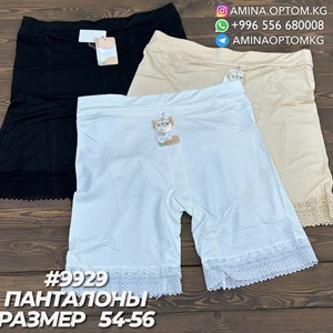 Лучшее женское нижнее белье оптом в Бишкеке – доставка по СНГ