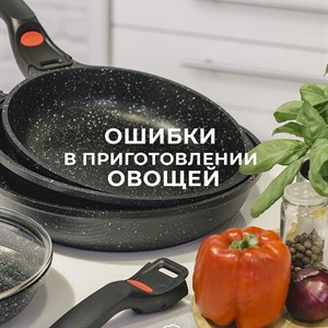 советы Чтобы сохранить максимум полезных веществ