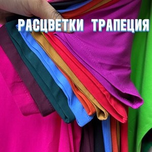 Платье Трапеция - Женская Одежда на Все Случаи Жизни