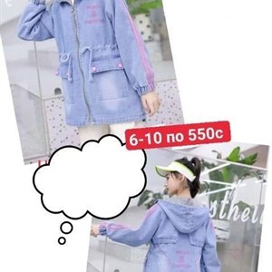 Прямая поставка с фабрики Новая точка в Алмате jamik_kids